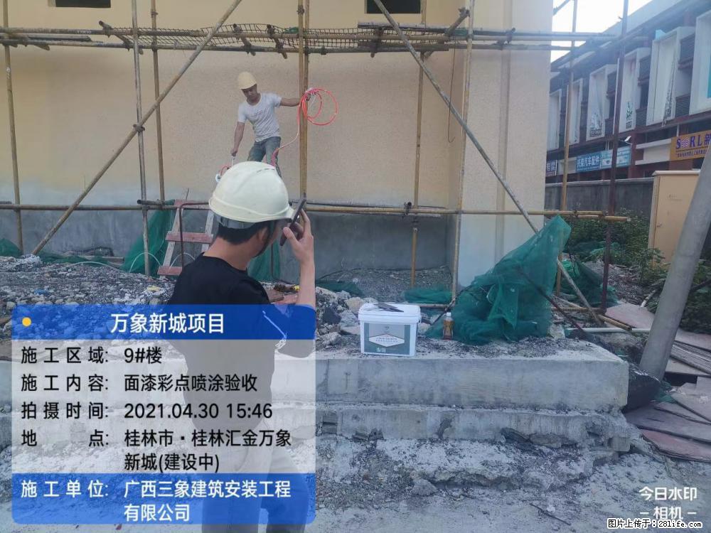 【广西三象建筑安装工程有限公司】万象新城项目 - 家居生活 - 西宁生活社区 - 西宁28生活网 xn.28life.com