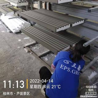 【桂林三象建筑材料有限公司】EPS装饰构件生产中 - 西宁28生活网 xn.28life.com