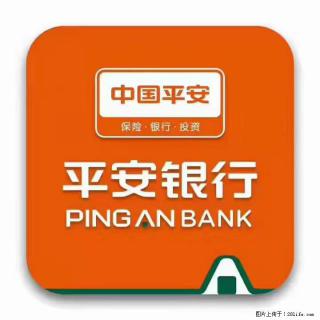 疫情当前,效率有效,平安银行融资贷款助力 - 西宁28生活网 xn.28life.com