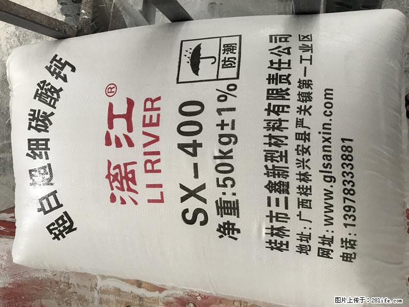 【桂林三鑫新型材料】400目重质碳酸钙 方解石粉重钙粉 - 综合信息 - 其他综合 - 西宁分类信息 - 西宁28生活网 xn.28life.com