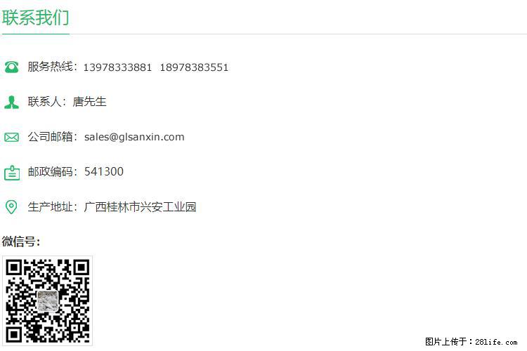 【桂林三鑫新型材料】800目活性碳酸钙 活性重质碳酸钙 改性碳酸钙 - 购物交流 - 西宁生活社区 - 西宁28生活网 xn.28life.com