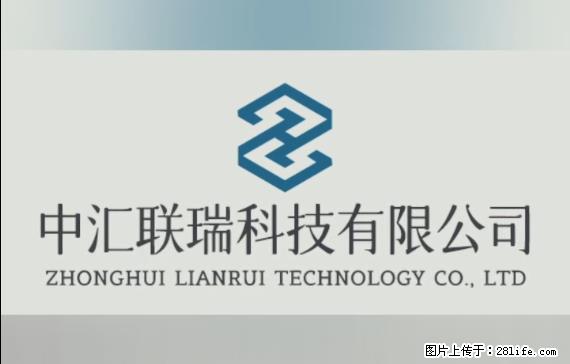 【贵州中汇联瑞科技有限公司】 专业做班班通、校园广播、校园监控、校园门禁道闸、学校大礼堂等 - 新手上路 - 西宁生活社区 - 西宁28生活网 xn.28life.com