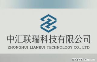 【贵州中汇联瑞科技有限公司】 专业做班班通、校园广播、校园监控、校园门禁道闸、学校大礼堂等 - 西宁28生活网 xn.28life.com