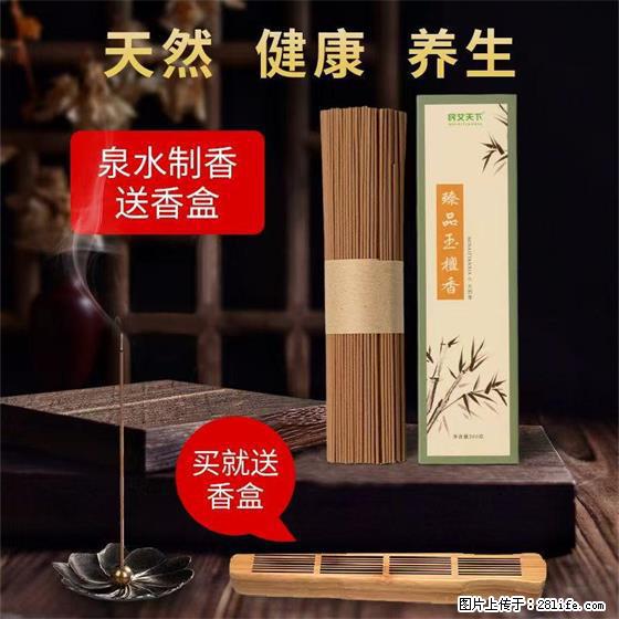 民艾天下天然线香家用室内檀香香薰 - 各类家具 - 居家生活 - 西宁分类信息 - 西宁28生活网 xn.28life.com