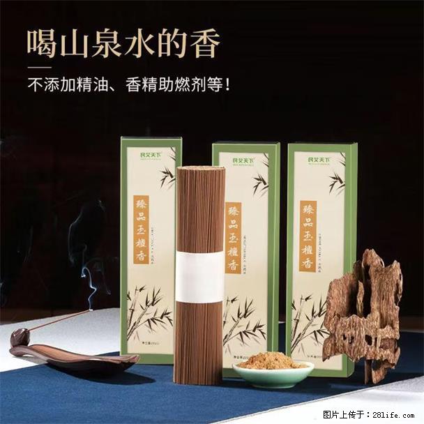 民艾天下天然线香家用室内檀香香薰 - 各类家具 - 居家生活 - 西宁分类信息 - 西宁28生活网 xn.28life.com