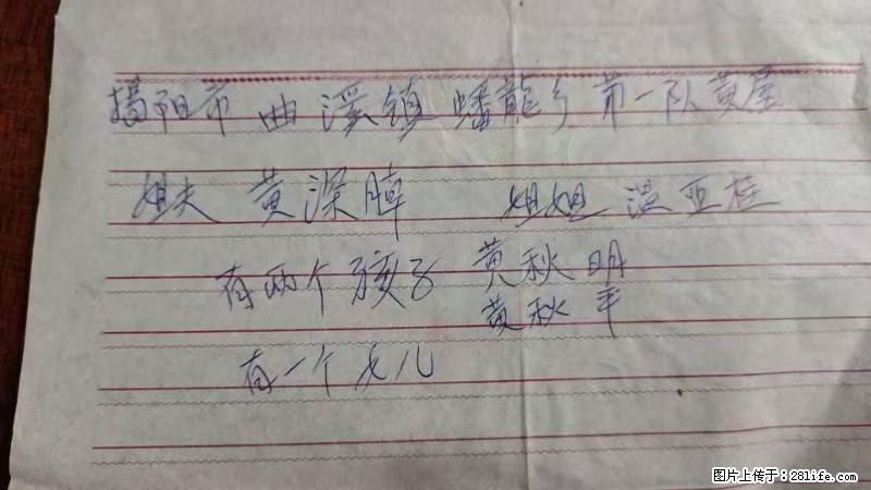 兴宁市石马镇的温锡泉寻找揭阳市曲奚镇蟠龙乡第一队黄屋的姐姐温亚桂 - 灌水专区 - 西宁生活社区 - 西宁28生活网 xn.28life.com