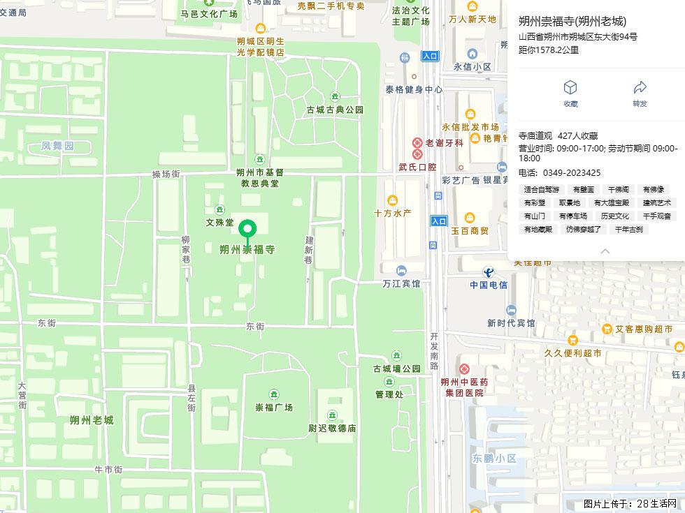 朔州【崇福寺】朔州老城,寺庙道观,少喧嚣,多古韵,朔州是山西被低估的塞上秘境。 - 游山玩水 - 西宁生活社区 - 西宁28生活网 xn.28life.com