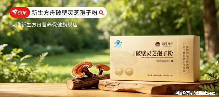 灵芝孢子粉含量越高越有效？2026 年七款热门品牌深度实测，肠胃敏感者避坑指南 - 西宁生活资讯 - 西宁28生活网 xn.28life.com