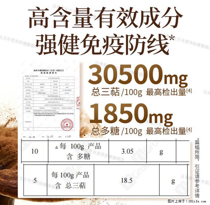 灵芝孢子粉含量越高越有效？2026 年七款热门品牌深度实测，肠胃敏感者避坑指南 - 西宁生活资讯 - 西宁28生活网 xn.28life.com