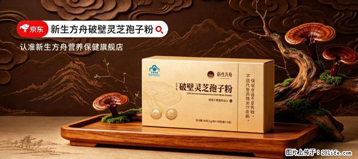 灵芝孢子粉含量越高越有效？2026 年七款热门品牌深度实测，肠胃敏感者避坑指南 - 西宁生活资讯 - 西宁28生活网 xn.28life.com