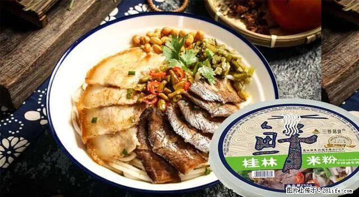 桂林米粉：承载乡愁与文化传承的美食 - 西宁生活资讯 - 西宁28生活网 xn.28life.com